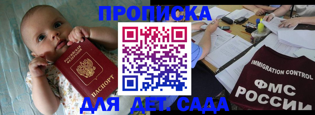 временная регистрация собственник в Кохме