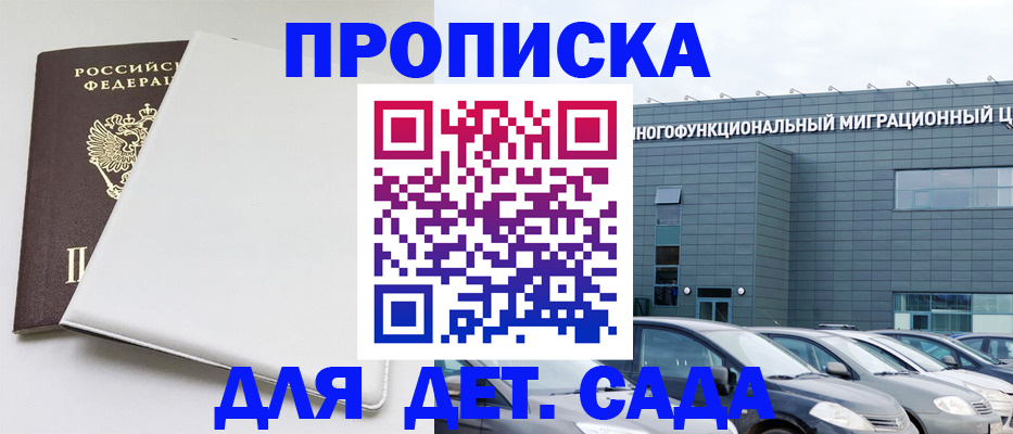 временная регистрация в квартире в Кохме