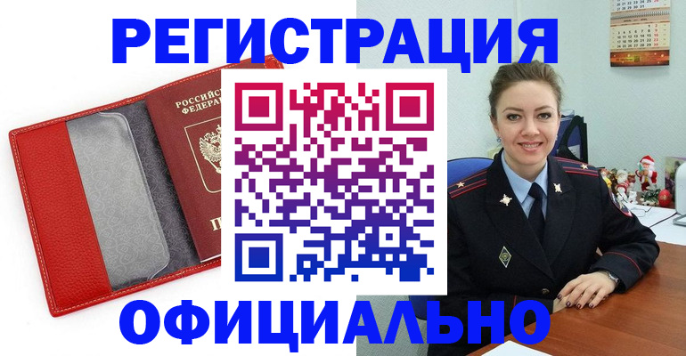 прописка штамп в Кохме