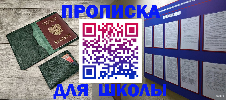 прописка для кредита в Кохме